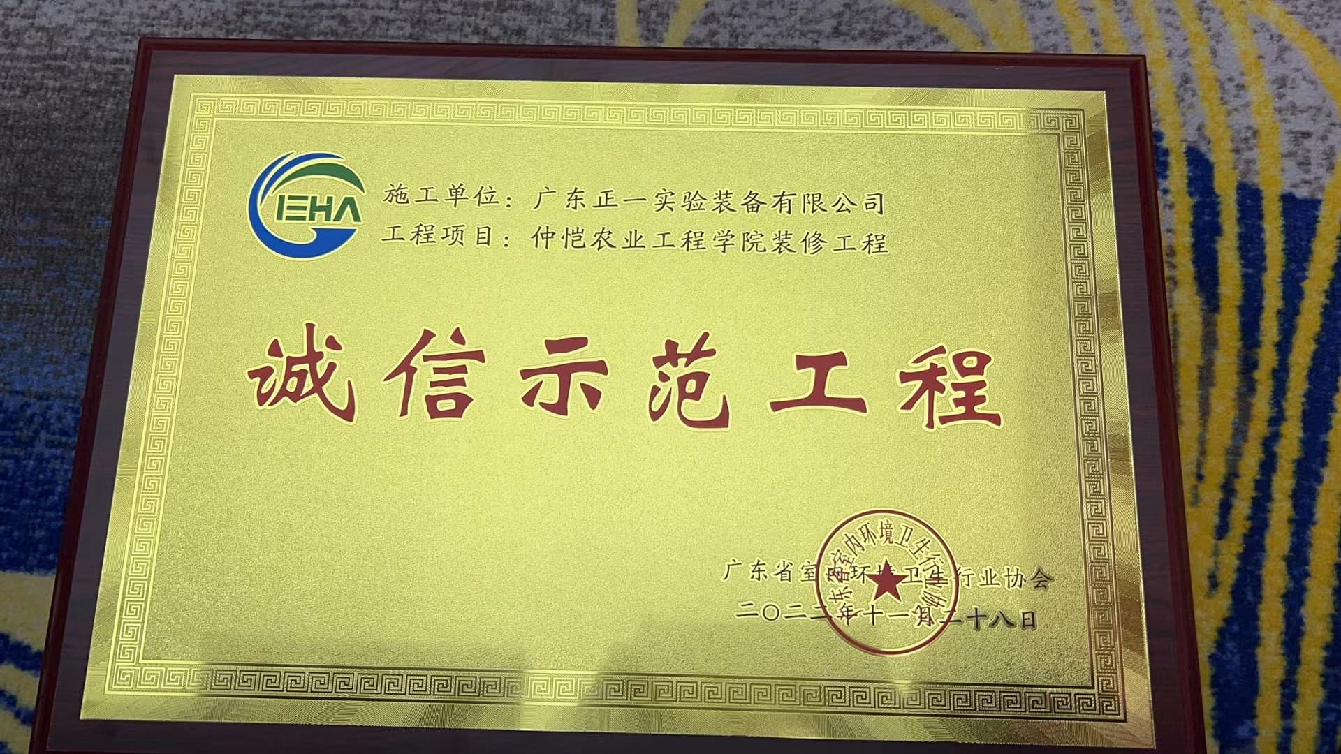 2022诚信示范工程